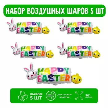 Воздушные шары фольгированные 50