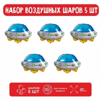 Набор шар фольгированный фигура 26