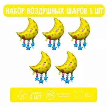 Воздушные шары фольгированные 32