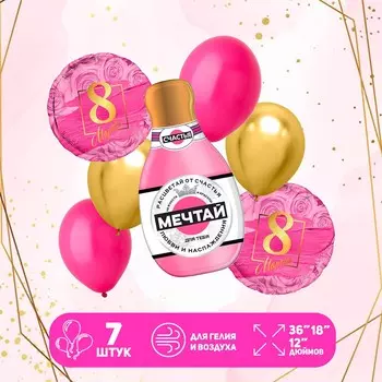 Шары воздушные, набор