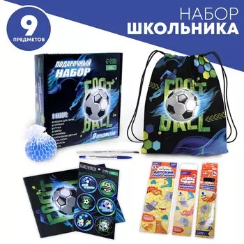 Набор школьника calligrata,