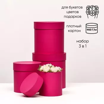 Набор шляпных подарочных коробок 4 в 1