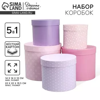 Набор шляпных коробок 5 в 1, упаковка подарочная,