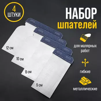 Набор шпателей тундра,