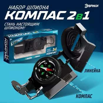 Набор шпиона