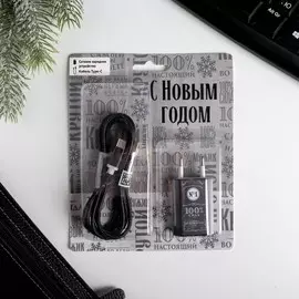 Набор штекер и кабель type c