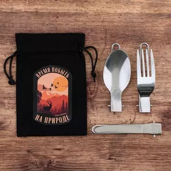 Набор складных приборов