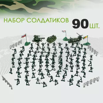 Набор солдатиков