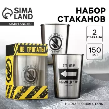 Стаканы