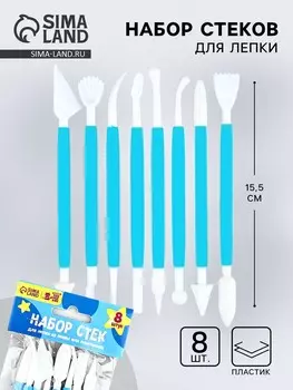 Набор стеков для лепки 8 шт., пластик тм наброскин