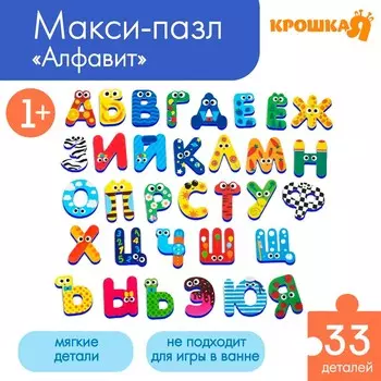 Набор стикеров крошка я