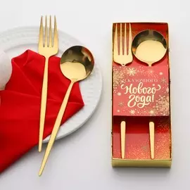 Набор столовых приборов