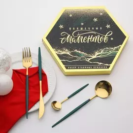 Набор столовых приборов