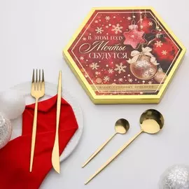 Набор столовых приборов