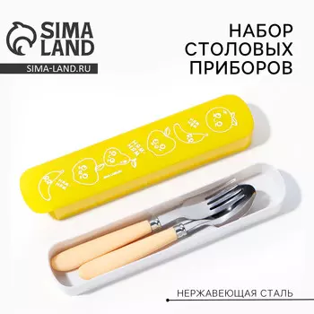 Набор столовых приборов