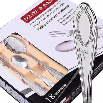 Набор столовых приборов на