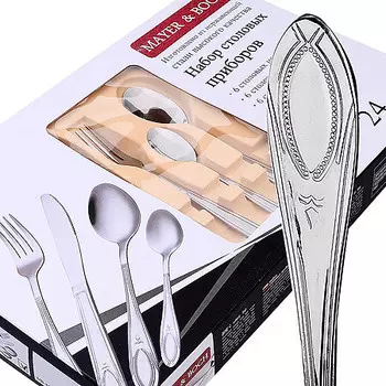 Набор столовых приборов на