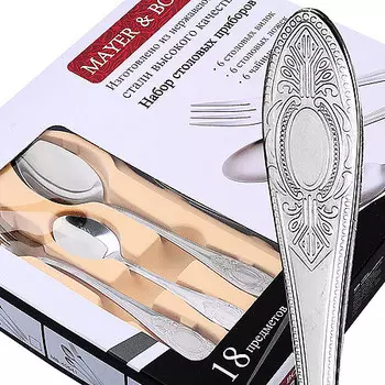 Набор столовых приборов на