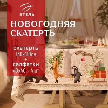 Набор столовый