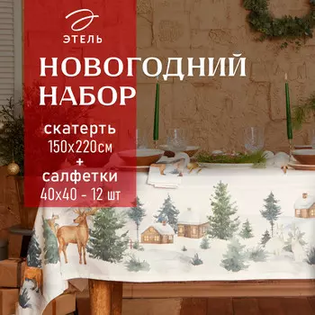 Набор столовый