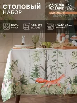 Набор столовый