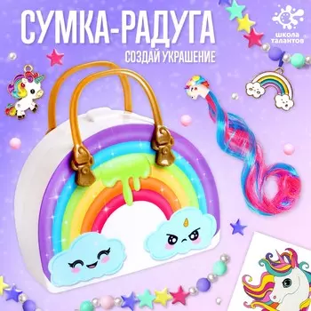 Набор сумка-радуга