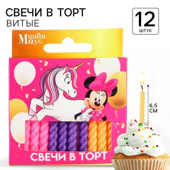 Свечи для торта витые