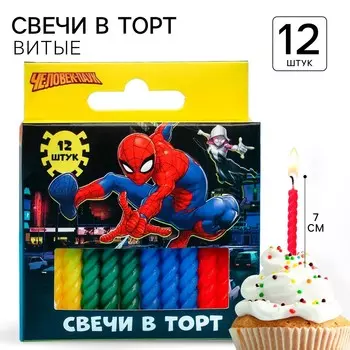 Набор свечей для торта