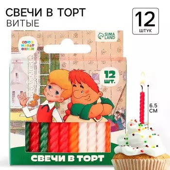 Свечи для торта