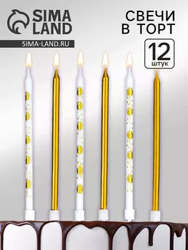 Свечи для торта