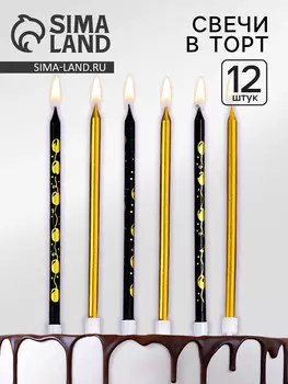 Свечи для торта
