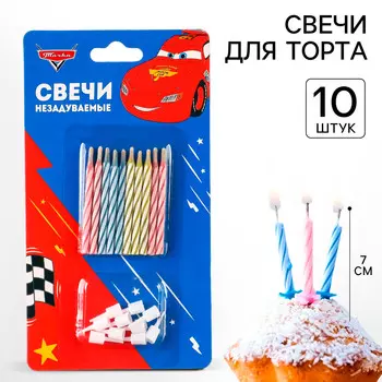 Набор свечей незадуваемые для торта, 10 шт., тачки