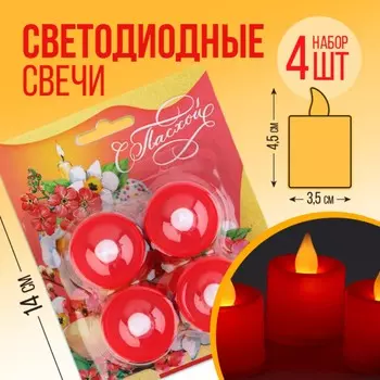 Набор светодиодных свечей