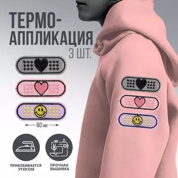 Набор термоаппликаций