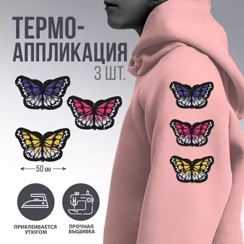 Термонаклейки на одежду