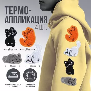 Набор термоаппликаций