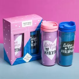 Набор термостаканов