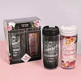 Набор термостаканов