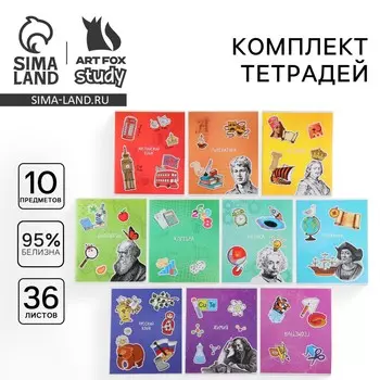 Тетради предметные, 36 л., набор из 10 шт., блок №1