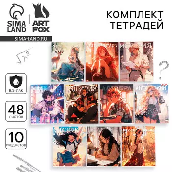 Набор тетрадей 48 листов, 10 предметов, внутренний блок №1