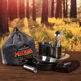 Набор туристический