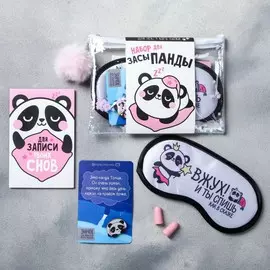 Набор в косметичке