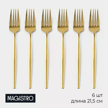 Набор вилок столовых magistro