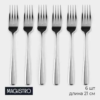 Набор вилок столовых magistro