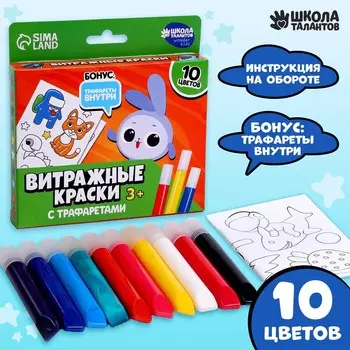Набор витражных красок