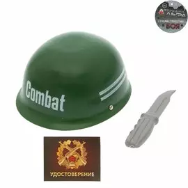 Набор военного