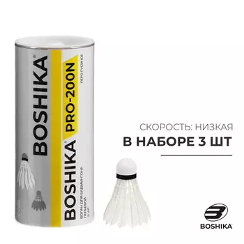 Набор воланов для бадминтона boshika pro-200n, 3 шт., перо, 4 г, в тубе, белый