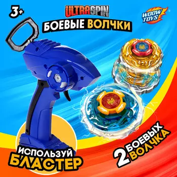 Волчки с запуском