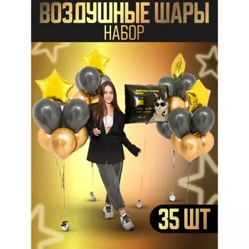 Воздушные шары, набор