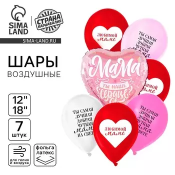 Шары воздушные, набор